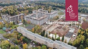 Миниполис Серебрица | Ход строительства | Октябрь 2019