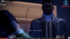 Mass Effect  2 (прохождение 20 "Тейн: Грехи отца")