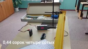 Перышкин 9 класс. Лабораторная работа №1 для 9 класса. Нахождение Ускорения и мгновенной скорости