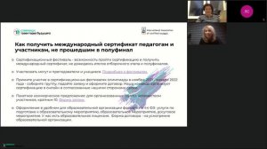 Вебинар: «олимпиада Траектория будущего 2021-2022: новые возможности для опорных площадок»