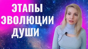 Четыре типа энергетических матриц. Этапы эволюции души: корень, ствол, листик, яблоко