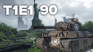 T1E1 (90) ОДИН ИЗ ЛУЧШИХ ТЯЖЕЙ в War Thunder