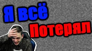 Мне очень жаль...