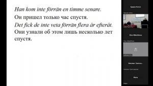 Е.М. Чекалина  Полифункциональные слова со значением предшествования и следования в шведском языке