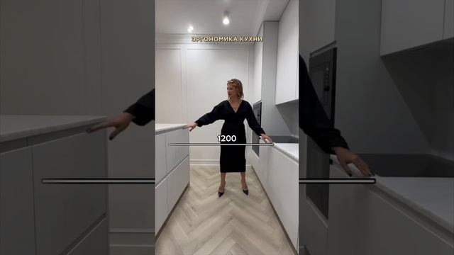 Правильная эргономика кухни
