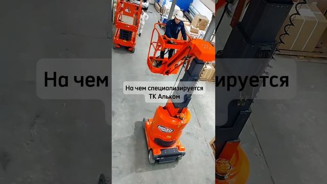 На чем специализируется ТК Альком? #спецтехника #запчасти #machine