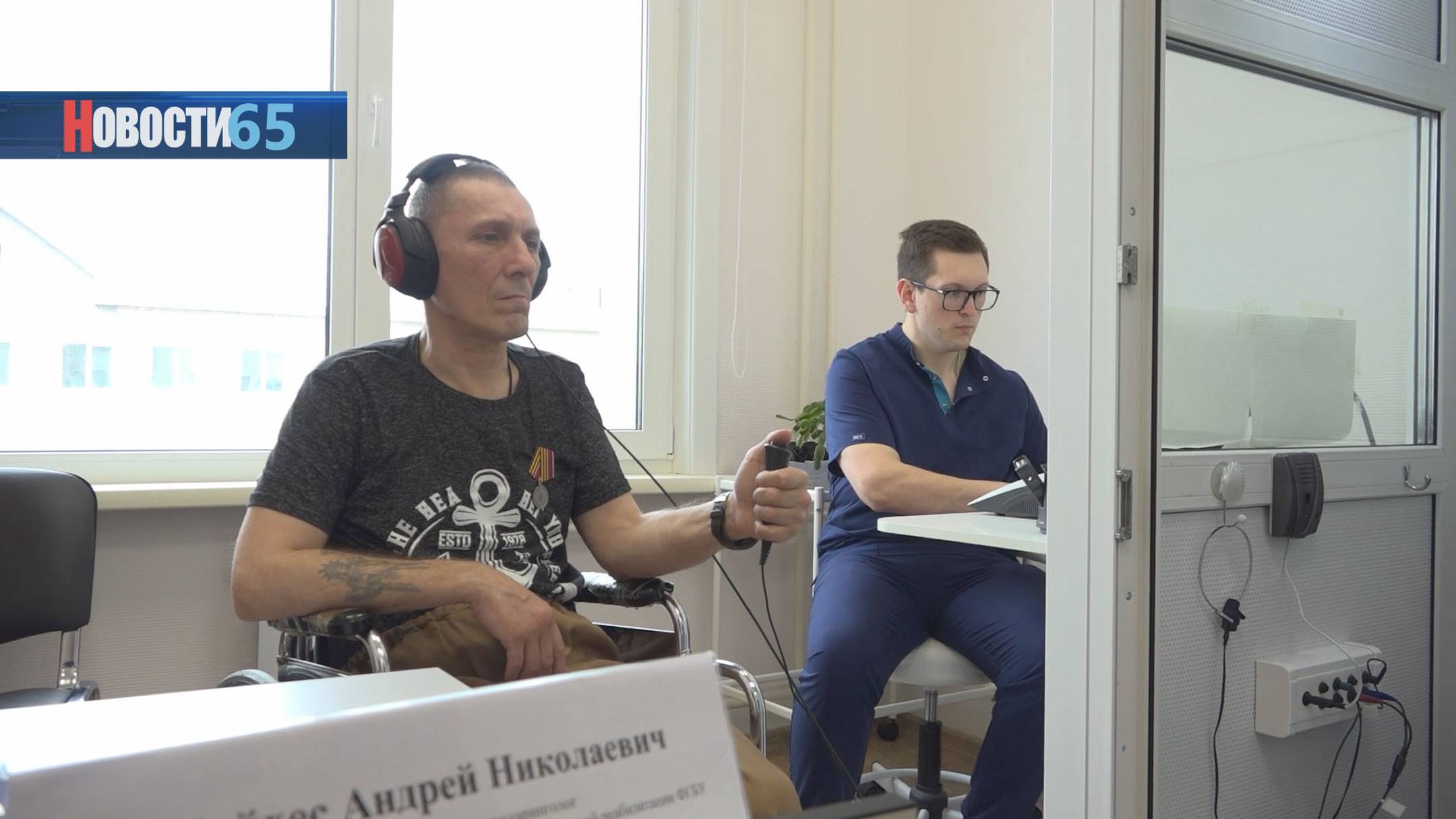 Диагностика и лечение. Проверить орган слуха у островных бойцов СВО прилетели специалисты из Москвы