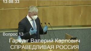 Валерий Гартунг: "В применении кадастровой оценки творится беспредел"