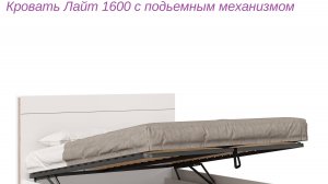 Видеоинструкция по сборке Кровать 1600 КО + ПМ ЛАЙТ
