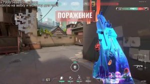 БАЛУЮСЬ В ВАЛОРАНТЕ