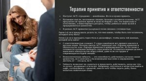 Вебинар 2. Подходы в консультировании