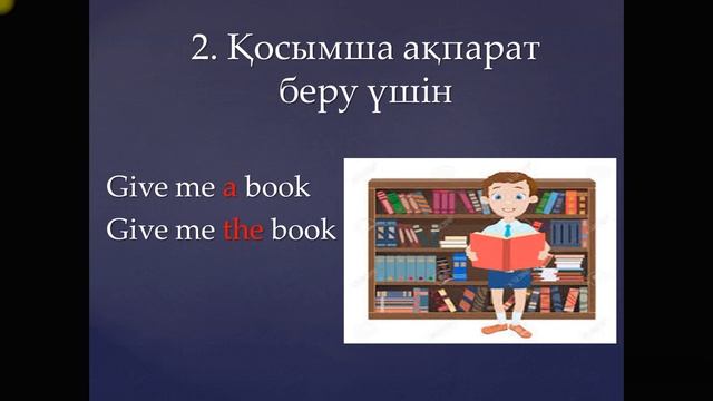 article ағылшын тілі артикль смотреть онлайн