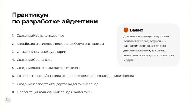 Кирилл Витковский о курсе Графический дизайн