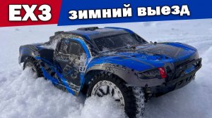 Remo Hobby EX3 на бесколлекторной системе