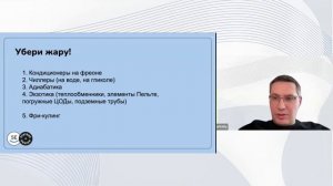 Как устроены и как работают центры обработки данных • Егор Карицкий