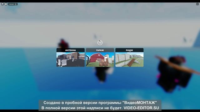 роблокс
