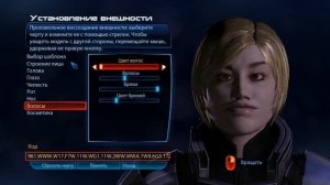 Mass Effect 3 Создание персонажа by VJLink