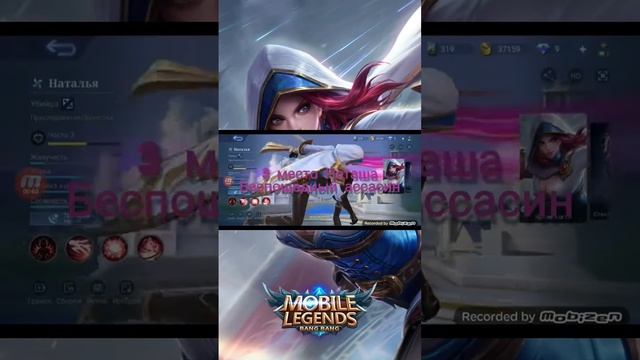 мои баны героев в рейтинге mobile legends