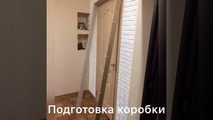 Установка дверного короба на скрытый крепёж