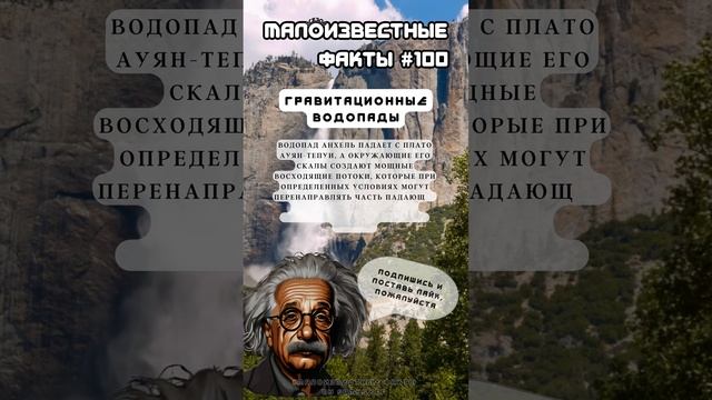 Гравитационные водопады |Малоизвестныефакты|2сезон| #100