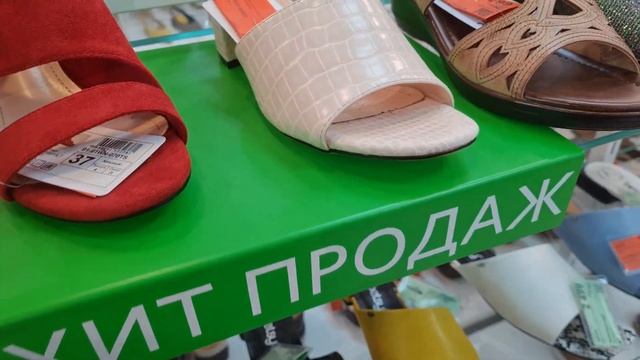 Магазин Зенден. Супер цены.Обувь нарасхват.Распродажа продолжается.Лето 2021