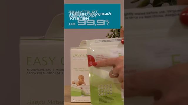 Пакеты для стерилизации и хранения Ardo Easy Clean