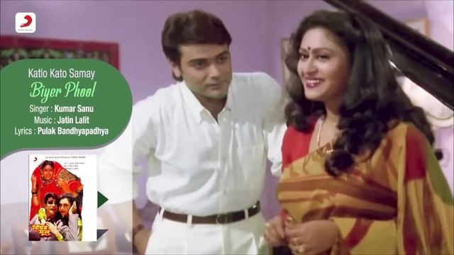 Katlo Kato Samay | Biyer Phool | Kumar Sanu | Bengal Movie Sad Songs