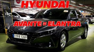 Осмотр Hyundai AvanteElantra под заказ из Кореи.