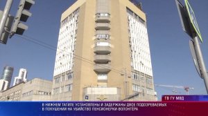 Н.Тагил нашли поджигателей бабушки