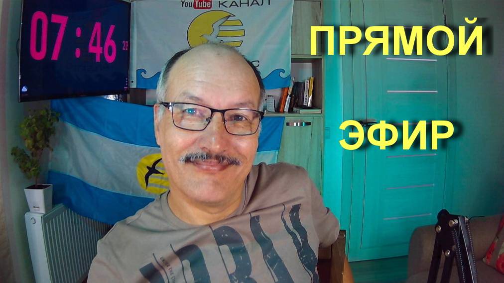 Эфир из Анапы. Блогер Альбатрос