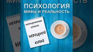 Неродной Китай