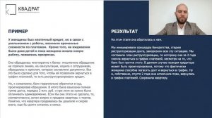 Что такое реструктуризация долгов? Сохранение ипотеки, рефинансирование #списаниедолгов #ипотека