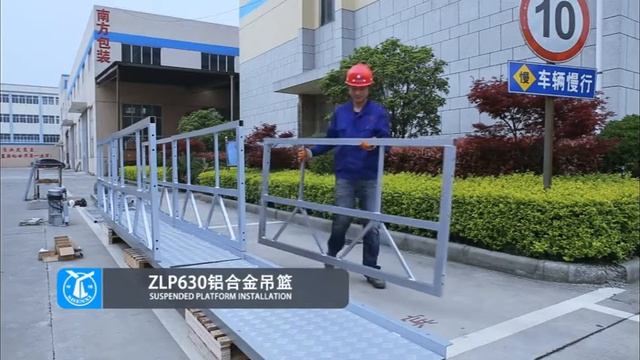 ZLP630 Suspended Platform Installing смотреть онлайн
