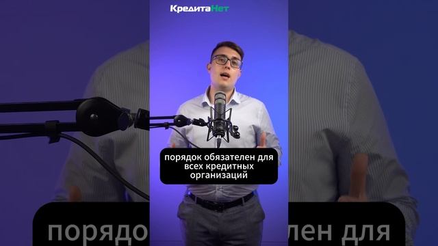 Изменился порядок погашения просроченных кредитов #юрист #банкротство #shorts