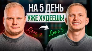 ЭТО сжигает жир – 5 простых советов