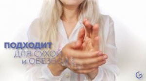 Крем для рук Ceramides&Prebiotics 240