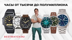 Мужские часы от 1000 рублей до полумиллиона: обзор Casio, Восток, Слава, Spinnaker, Tutima и другие