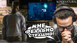 Я НЕМОГУ ИГРАТЬ В ТАКУЮ СТРАШНУЮ ИГРУ! ЭТО ОЧЕНЬ РЕАЛИСТИЧНО! (SUPERNATURAL)