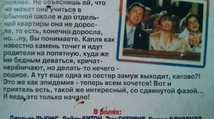 Видеокассета Другая сестра The Other Sister VHS Джульетт Льюис