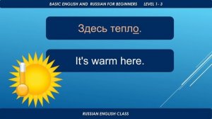 НАДЕТЬ / СНЯТЬ. TO PUT ON / TO TAKE OFF. CONVERSATION PRACTICE. РАЗГОВОРНАЯ ПРАКТИКА.