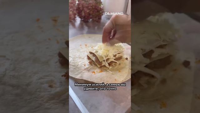 Лазанья в аэрогриле Demiand 🌯