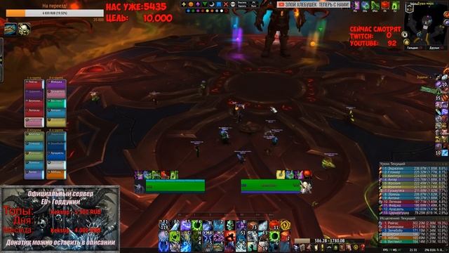 Смешные моменты стрима Агррамар мифик (World of Warcraft) Фрост дк (Рыцарь смерти лед)