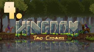 Kingdom Two Crowns┃КООПЕРАТИВ┃СТРИМ #4 ФИНАЛ