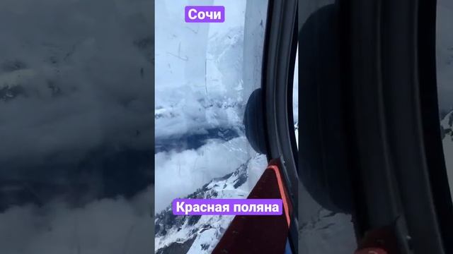 Сочи, Красная поляна, катаемся на подъёмниках за 5100