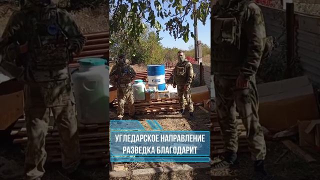 Обратная связь от бойцов из Пермского края с передовой!