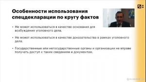 Валютные преступления: как обезопасить бизнес и не стать жертвой закона?
