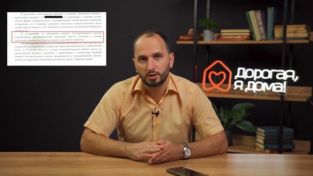 Границы с лесничеством - Не покупайте участки - Алексей Лякин - канал о недвижимости