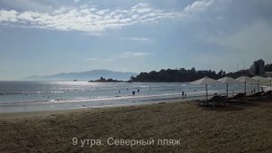 Вьетнам погода в Нячанге 11 января 2023 года