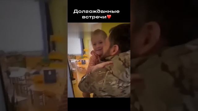 Долгожданная встреча 🙏 #свои #Россия #мыпобедим