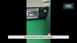 Ультразвуковой скальпель iVet | инструкция по эксплуатации